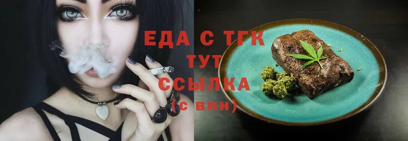 Еда ТГК конопля  Белинский 